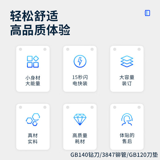 得力（deli）财务凭装订机会计热熔胶铆管手动打孔机账本票据装订 金属台板【30mm装订厚度/送10根管】3888