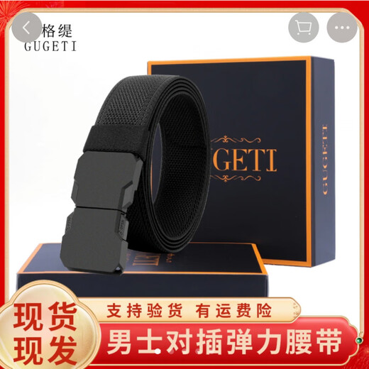 Chuanbugugeti Herrengürtel 2025 Neuer Outdoor-Krieger Schwarzer Ritterpaar Schnalle Gürtel Stretch bequemer Gürtel Frauen 6187-Black 110 cm