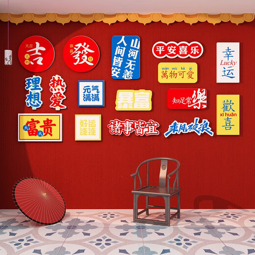 Internet-Promi Check-in Fotobereich Layout Klein Blue Wall Oberfläche Dekoration Lieferungen Milk Tea Shop Hintergrund Aufkleber Gemälde 13658 Fun Text-Blue 10mm Come Board 0cm*0cm