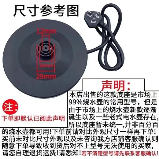 Kettle base, universal hot water kettle base plate, universal hemispheric water heater, suitable for Millet's Xiaomi universal accessories, non-original fast-band power cord, high-power coupler, universal chassis, white base, plug-in cables can be stored, Beijing and warehouse rapid delivery, today's day delivery, one kettle base (cable length 85CM, middle ruler)