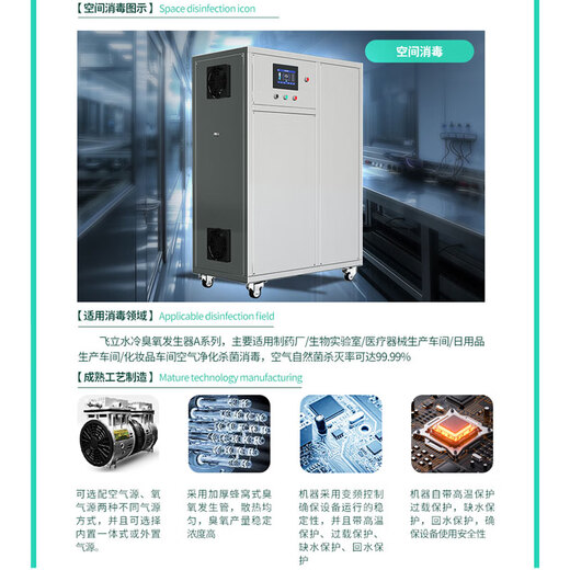 Feili ozone generator industrial pure water treatment water plant pipeline water-cooled disinfection machine high concentration rapid disinfection and algae removal A series 8200A 2000