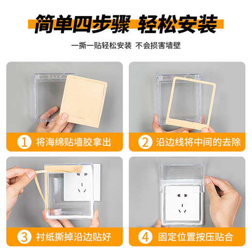 International Electrician Type 86 Socket Waterproof Box Self-adhesive Switch Power Supply Protective Cover Splash-proof Box Bathroom Toilet Socket Waterproof Cover Heightened Waterproof Box-Black Transparent