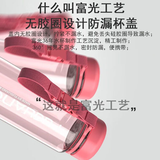 富光2025新款【9221次回购】富光超大容量太空杯男女学生专用便携防漏 600毫升-樱花粉-耐热耐摔