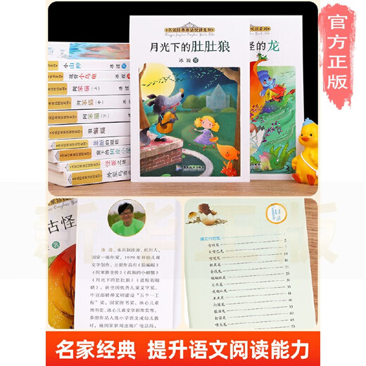[Xinhua genuine] Bingbo famous artist classic fairy tale reading series [12 volumes] Belly wolf under the moonlight, eyes of blue whale, Abun cat story book, second grade, third, fourth, fifth and sixth grade children's literature extracurricular book teacher recommended extracurricular reading book SN9276