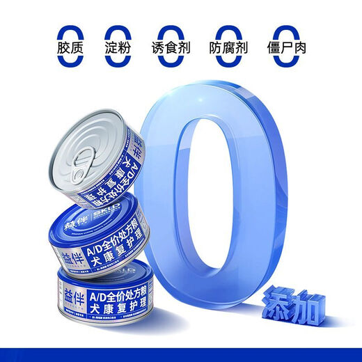Yiban AD canned dog food canned dog food after sterilization recovery nutritional supplement wet food staple food canned dog food, early adopter package 95g*1 can
