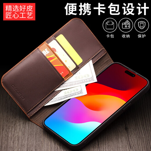 洽利 适用苹果15promax手机壳iphone16保护套plus真皮翻盖全包防摔商务支架皮套男女款带插卡位 苹果15ProMax棕色【进口牛皮】全包防摔