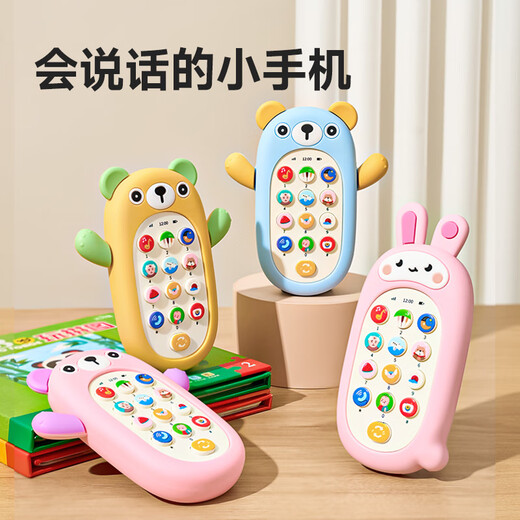 乐乐鱼（leleyu）儿童手机玩具婴儿1-3岁可啃咬仿真电话早教机宝宝生日礼物