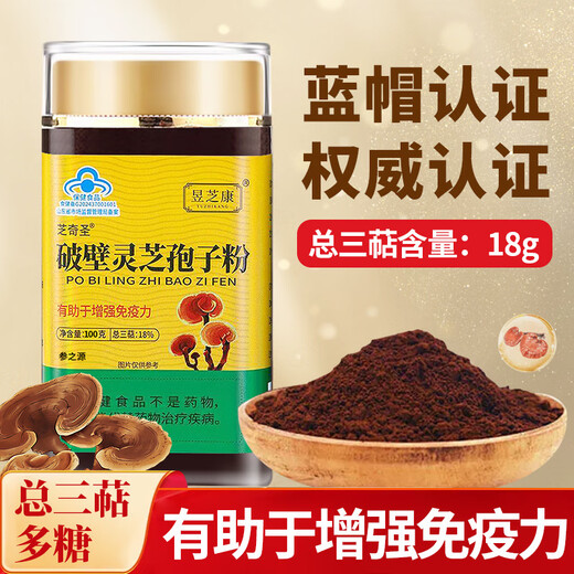 Fuente de ginseng [tienda insignia de farmacia] Changbai Mountain Ginseng Fuente Dao Red Ganoderma Lucidum Spore Powder Blue Hat Certificado Nuevo Polvo Auténtico 3 botellas [300G] Ginseng 2 piezas