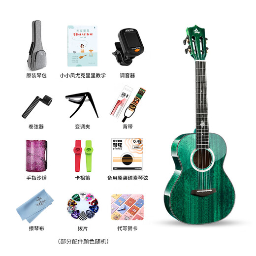 艾吉玛AJIMA全单桃花心木亮光尤克里里初学者男学生成人女小吉他A5 26英寸孔雀绿原声款