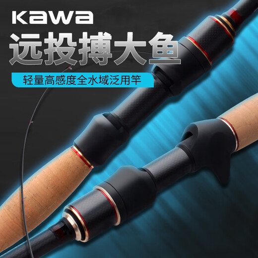 kawa Luya pole Canxing high carbon lightweight long-distance pitch mandarin fish bass universal straight handle gun handle rod set 682m Canxing second generation C gun handle 2.04m M quick adjustment
