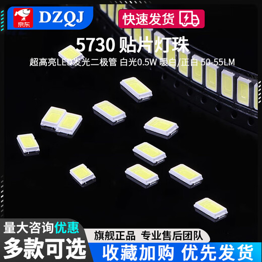 Ultra-bright LED light-emitting diode SMD lamp beads 5730 white light 0.5W warm white/positive white 50-55LM pure white (20 pieces)