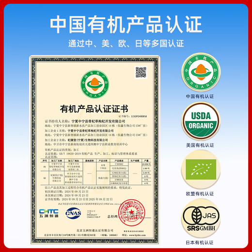 Qishuo Organic Wolfberry Special Level First Ningxia Wolfberry Fruit Authoritative Certification 250g Sulfur-free Fumigation Selection