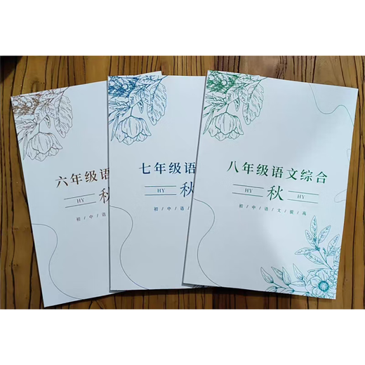 Shanghai Education Edition Shanghai Huayu Chinesische umfassende Klasse Schreiben klassischer chinesischer moderner Klassenliteratur Literatur Gemeinsam