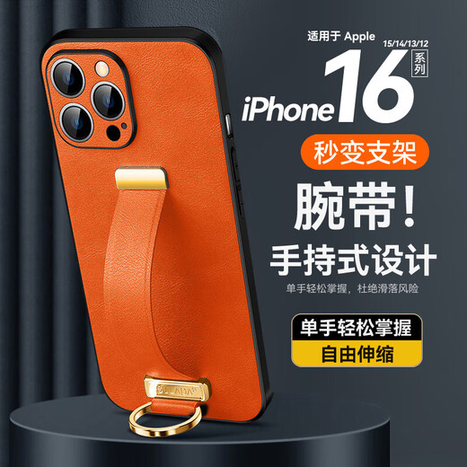 穆夏拉适用苹果16Pro手机壳创意皮质腕带支架iPhone15保护套硅胶软新款1 【暗夜绿】 iPhone 16 Pro(A3294)