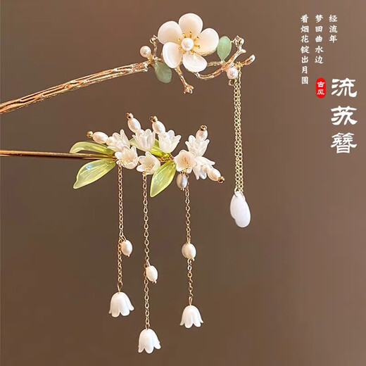 SNQP children's hairpin girls Hanfu headdress white magnolia ancient style national style girls step headband tassel hairpin hair accessories for women magnolia flower tassel hairpin one piece