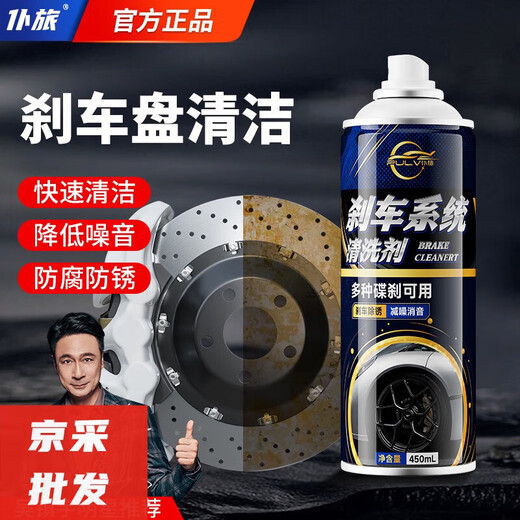 Nettoyer de frein d'automobile Yonghuan WD40 Disque de frein anormal Élimination