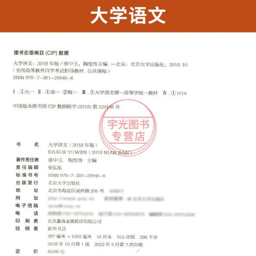 Self-Study Examination Junior College Lehrbuch 15040 Hochschulausgabe 04729 Universität Chinesische erste Testfrage