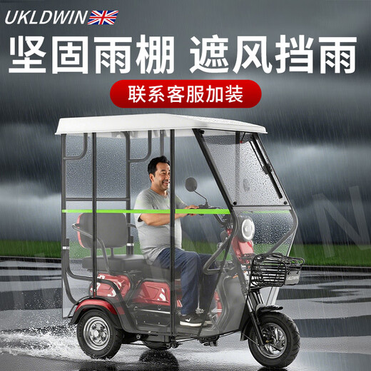 UKLDWIN township hill climbing electric tricycle household small high-power battery car lithium battery elderly mobility tricycle 1000W72V30A explosion-proof lithium battery + battery life 180 miles