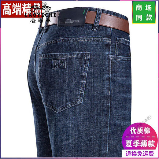 Classic Car (Laoyeche) Herren Sommer Dünne lose losen Hosen Hosen hoher Taille mittleren Alters und älterer Vater Casual Hosen [3892] Mittelblau 38 [3 Fuß Taille]