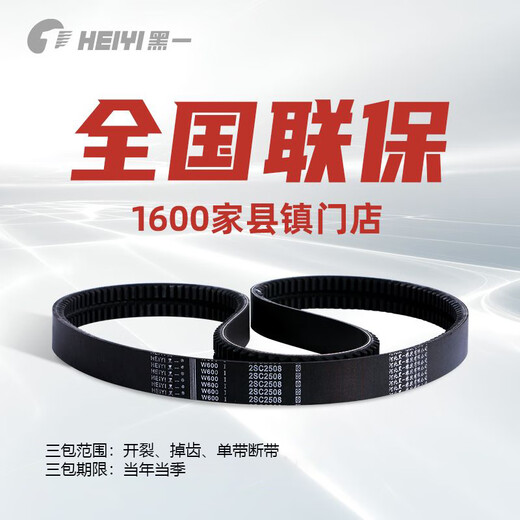 Heining Heiyi Kelus imported grain harvester belt triangle belt transmission belt toothed belt main clutch belt 7HB3310Le