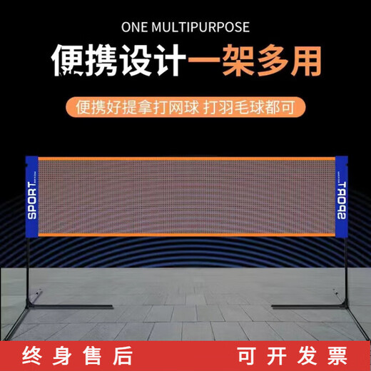 羽毛球网架网便携式户外标准支架6.1室外室内家用单双 6.1m[成人双打]网架+网+包