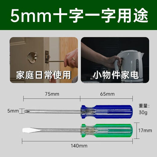 Crystal handle magnetic screwdriver set tool cross slot screwdriver computer disassembly screwdriver 3 5mm6 color bar handle household full Specifications 6-piece set zqun genuine manufacturer direct sales screwdriver