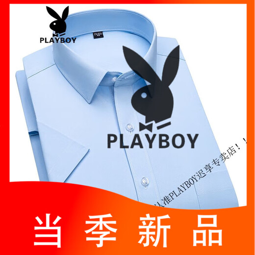 Playboy (Playboy) Sommer weiße Eis Silk Kurzärärmelhemd Herrendünn gestreifter Vater mittleren Alters Casual Formal No Iron Shirt DX6623 38