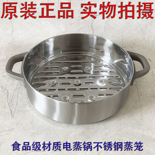 
SUPOR is suitable for SUPOR electric steamer ZN30YC827 ZN30YK825 30YK826 steamer glass lid accessories ZN30YK825 steamer