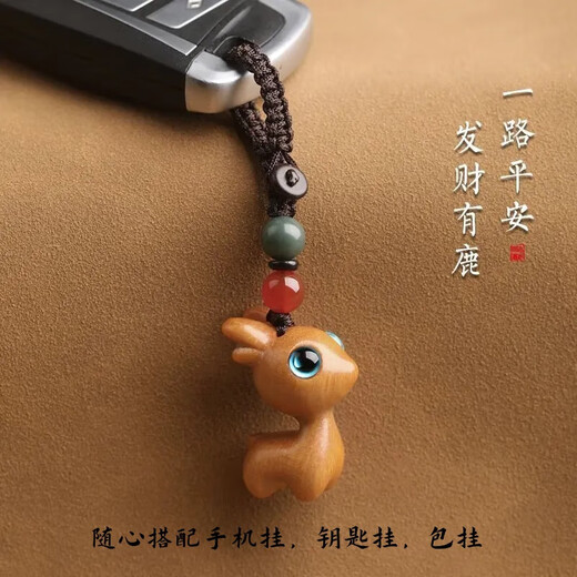 
All the way, the peaceful sandalwood deer car keychain pendant mobile phone pendant men and women couple bag accessories small gifts Rosewood deer [keychain] 35*26*18mm