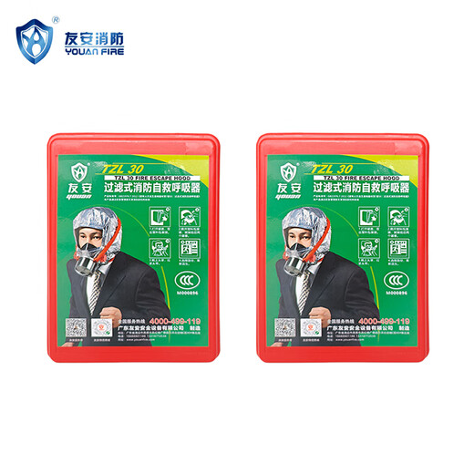 Youan national standard 3C certified fire mask, anti-virus, anti-smoke and fire-proof mask, hotel, guesthouse, bed and breakfast, school home fire emergency filter-type escape self-rescue respirator TZL30 Youan brand TZL30 new style 2-pack (adult style) New date