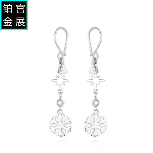 Gongzhan platinum snowflake earrings tassel long pt950 platinum six-pointed star earrings for women exquisite temperament new ear hook style one pair of star snowflake platinum earrings about 3.2-3.4 grams