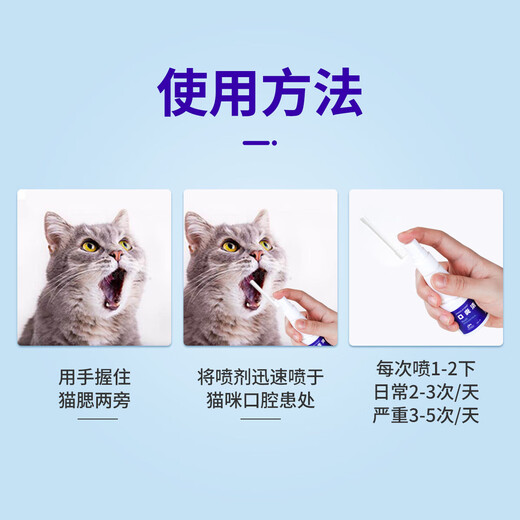 Doctor Miao for pets, dogs and cats, bad breath, stomatitis, toothache, gingivitis, oral anti-inflammatory spray + metronidazole tablets