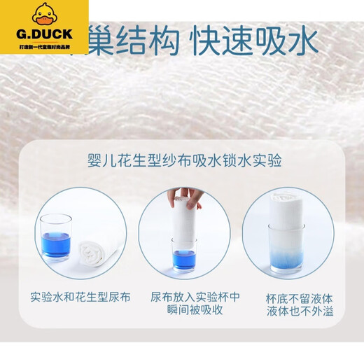 G.duck新生婴儿尿片纱布尿布纯棉可洗全棉纱戒子芥子初生用品春夏介子布 大号款10条12层(加1条尿布裤) 10片装 L