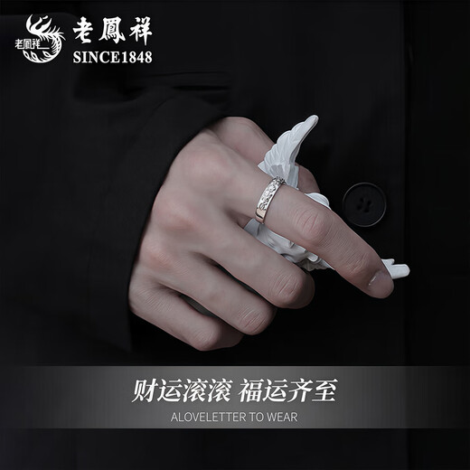 Lao Fengxiang sterling silver auspicious animal Pixiu ring men's high-end fashion tail ring single ring high-end anniversary gift for boyfriend and husband pure silver* lucky Pixiu ring brand gift box