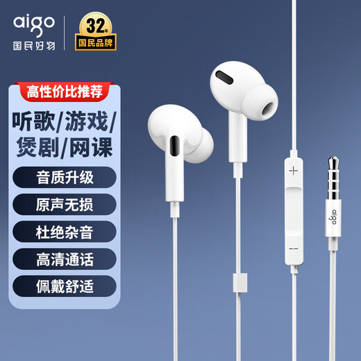 Patriot (aigo) high-definition original sound call 3.5mm headphones wired round hole sleep computer in-ear wired notebook mobile phone game desktop jack suitable for Apple Android a130