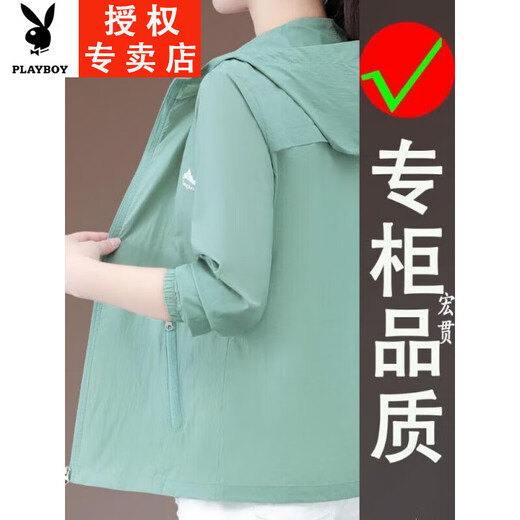 
Playboy (PLAYBOY) sun protection jacket for women's new summer fashion short ice-like breathable sun protection clothes loose large size top bean green YLNZ-6200S M Recommended 93 Jin [Jin equals 0.5 kg]