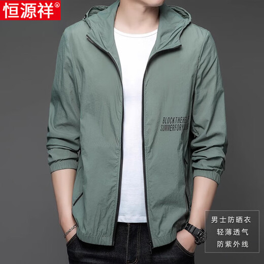 恒源祥高端防晒衣男钓鱼专用2025新款夏季薄款透气防晒服外套中年休闲 N9928 雾蓝 M 170 105-120斤