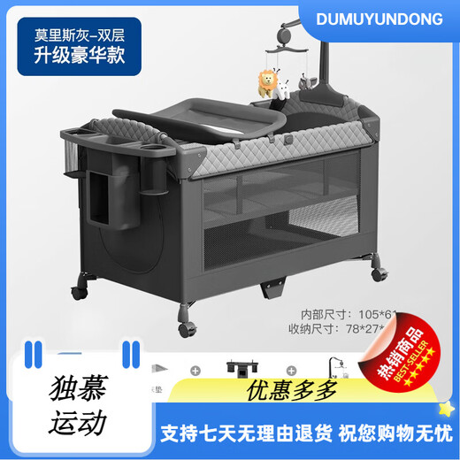 
Yitusen crib foldable splicing large bed mobile baby bed portable newborn baby diaper table Wanxiang Mori Wanxiang Morris gray rocking chair diaper table mattress mosquito net Other bracket structure complete installation
