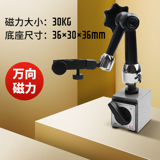 Shanggong magnetic watch seat universal large watch seat magnetic seat universal fine-tuning lever dial indicator bracket 211 limited time delivery SG082/NH-HP-1/spherical small universal