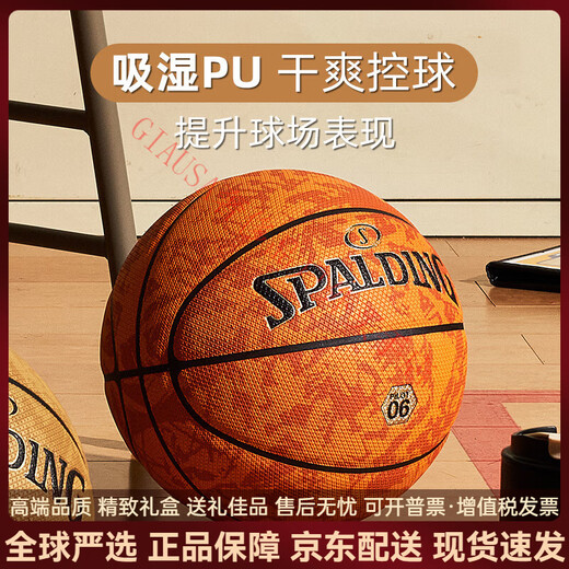Standard-Pilotserie Standard Nr. 7 Hygroscopic PU Basketball Innen- und Outdoor-Universal Ball Round Uniform Granulat 77-867y Basketball Nr. 7 (Standard Ball)