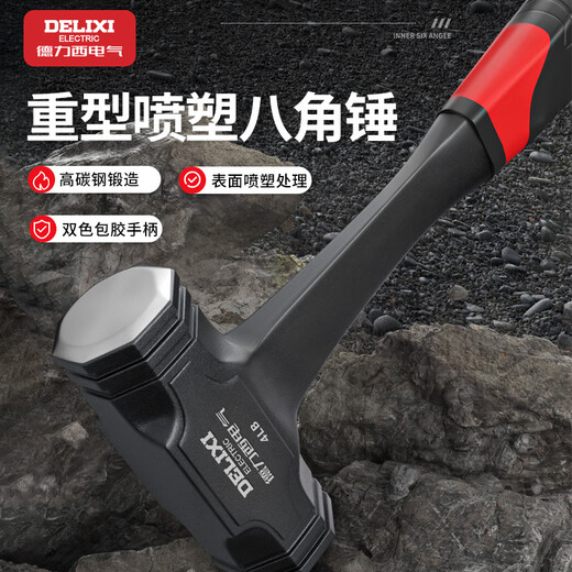 DELIXI ELECTRIC hammer conjoined octagonal hammer integrated hammer solid hand hammer large hammer construction site masonry hammer wall smashing artifact 1P