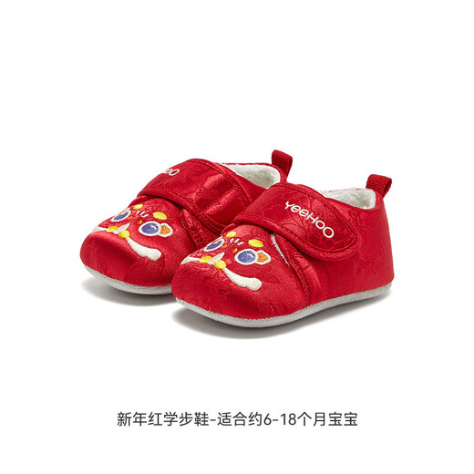 Ying's YEEHOO shopping mall same style children's shoes New Year festive baby shoes autumn and winter warm plus velvet shoes New Year red toddler shoes suitable for 6-18 months 20 foot length 11.9-12.5/inner length 12.6