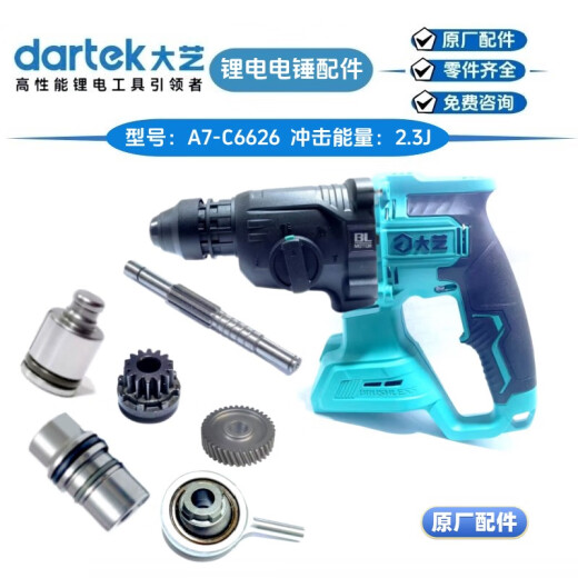 Erzhi A7-6626 Lithiumbatterie Elektrischer Hammerschalter Gehäuse Controller Center Welle Punch Hammer Zylinder Rotor-Fabrikzubehör 6626-Switch-Baugruppe