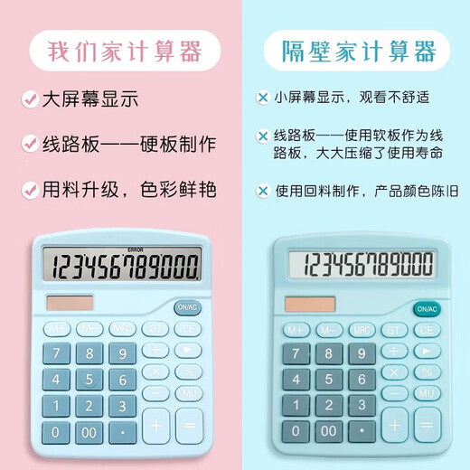 
Xuedele Calculator for office goddess style cute student accounting solar multi-function internet celebrity mini mini computer high-value pink girl voice model [clear blue] silent model (get 1 battery) 837