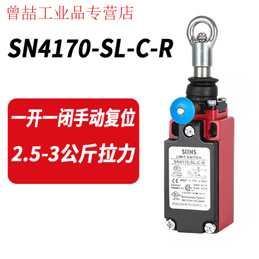 Three solid emergency stop pull cord limit switch SN4170/2170/SN6170-SL-C-R pull cord SN4170-SL-C-R manual reset