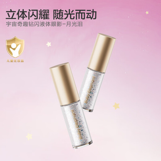 红色小象【儿童彩妆演出专用】宇宙奇趣彩妆礼盒生日礼物儿童口红唇膏眼影 【轻雾面部三色综合盘】银月柔纱