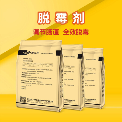 Baiyun Mugang Mildew remover 2 Jin Jin is equal to 0.5 kg Veterinary mold remover for pigs, cattle, sheep, chickens, ducks and goose Corn mold remover Feed premix additive Mildew remover 2 Jin Jin is equal to 0.5 kg/bag