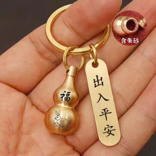 钥匙扣黄色朱砂空心葫芦转运出入平安挂件生肖高档纯黄钥匙扣圈环 生肖狗+出入平安 1个