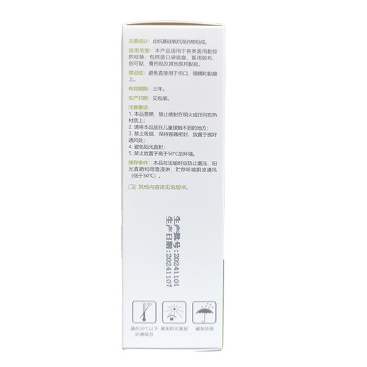 Accesorios de cuidado de estoma de Brava Kangebao 12010 Desmontaje de adhesivo de pulverización Retiro de chasis spray 1 botella 50 ml Zao Kangshu Chasis Spray