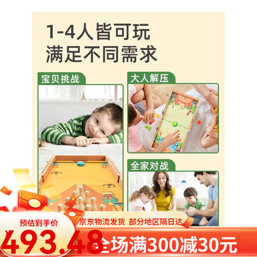 MIDEER弥鹿弥鹿弹弹棋双人对战子互动儿童桌面游戏10十合一桌游玩具 10合1弹弹棋